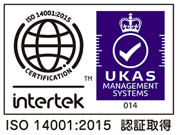 酒井興産が取得しているISO14001